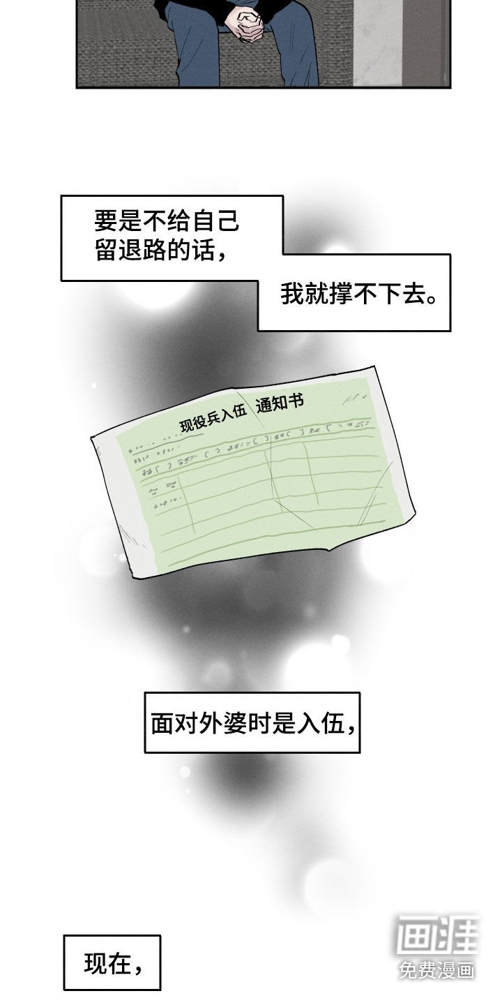 第64章：【第二季】冤大头