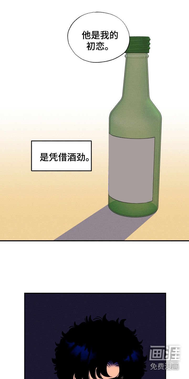 第64章：【第二季】冤大头