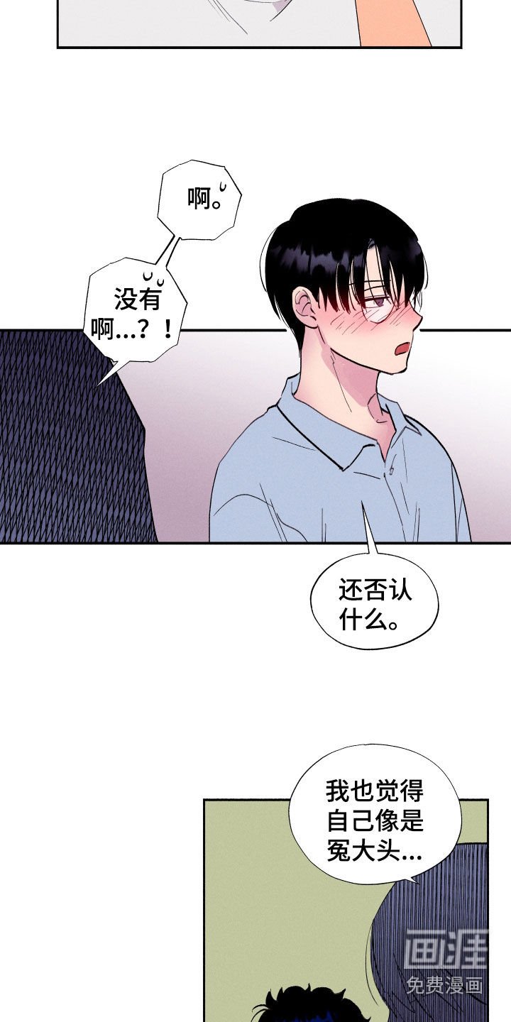 第64章：【第二季】冤大头