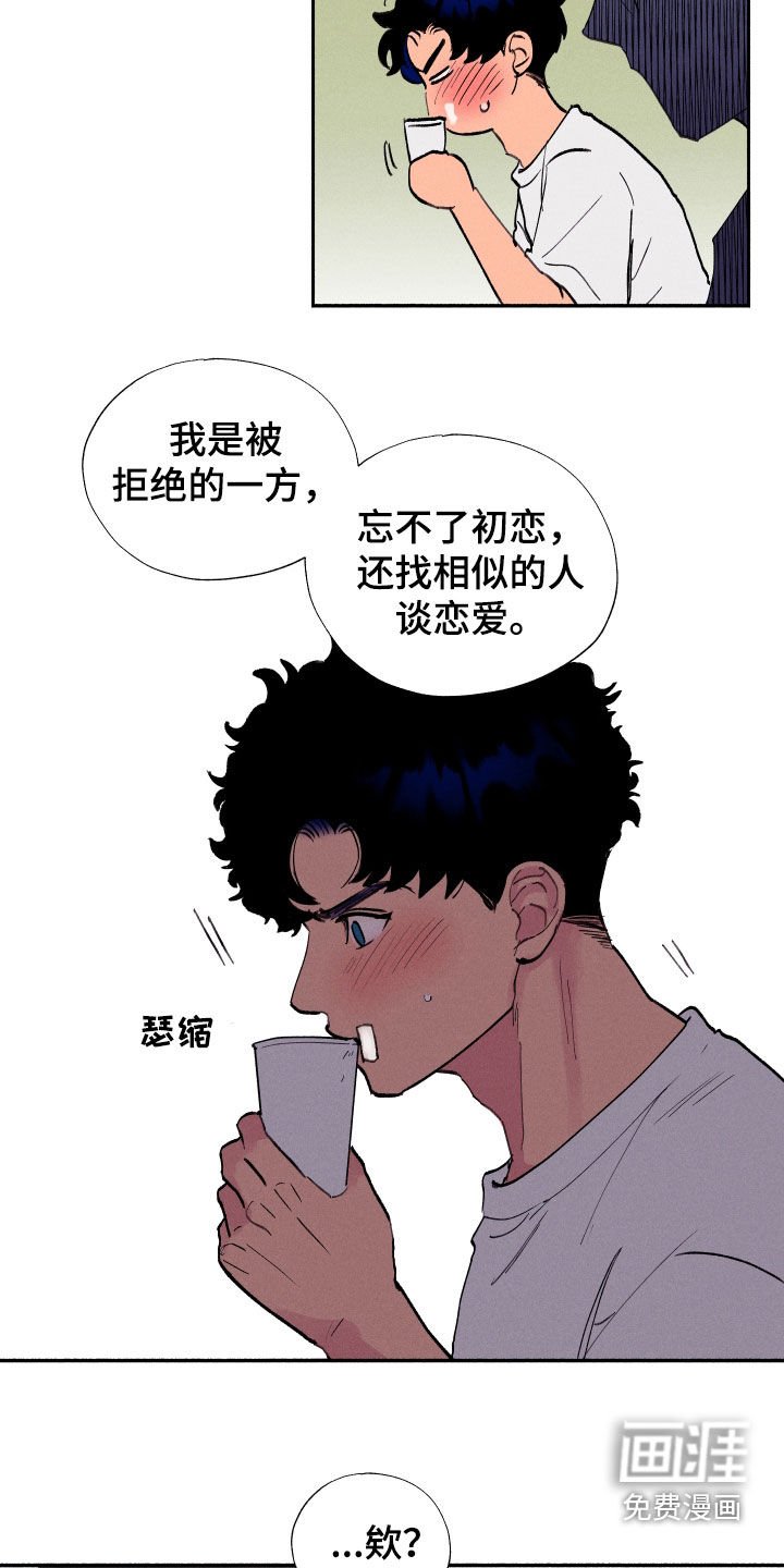 第64章：【第二季】冤大头