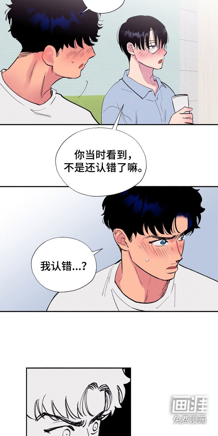第64章：【第二季】冤大头