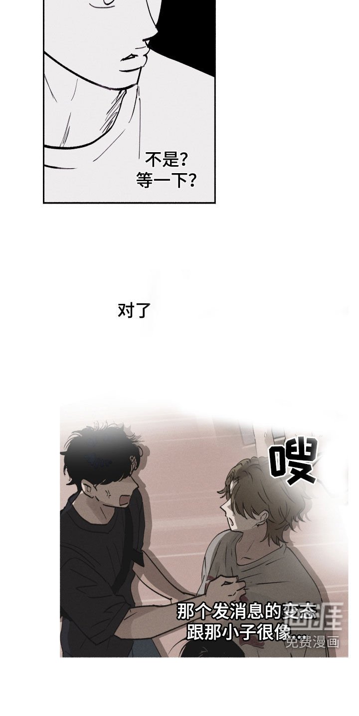 第64章：【第二季】冤大头