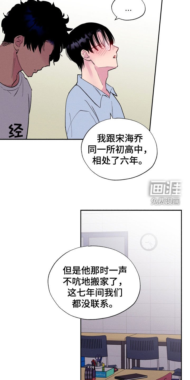 第65章：【第二季】嫉妒
