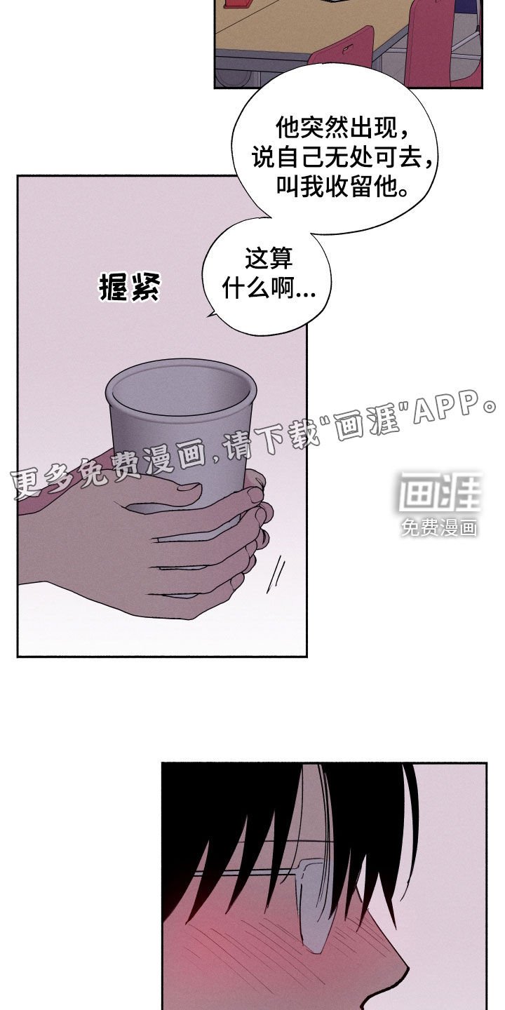 第65章：【第二季】嫉妒