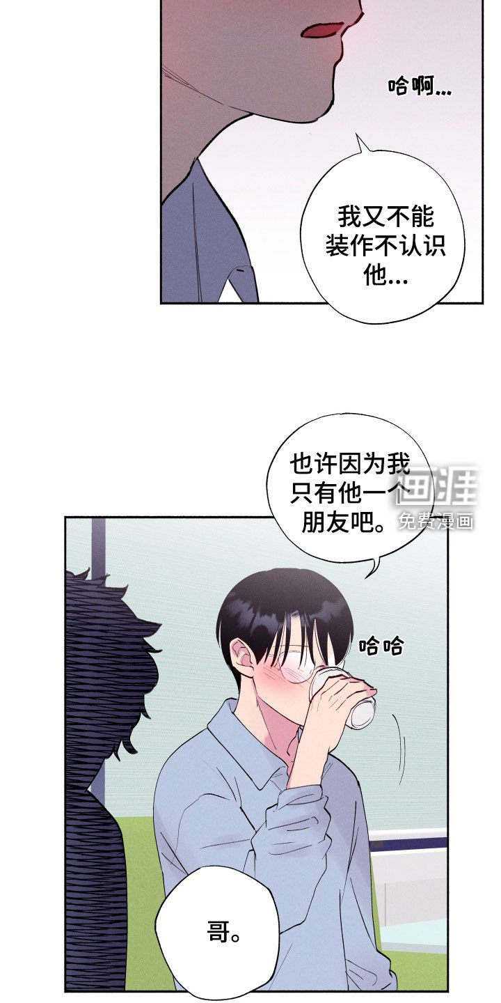 第65章：【第二季】嫉妒