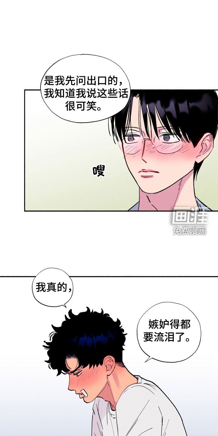 第65章：【第二季】嫉妒