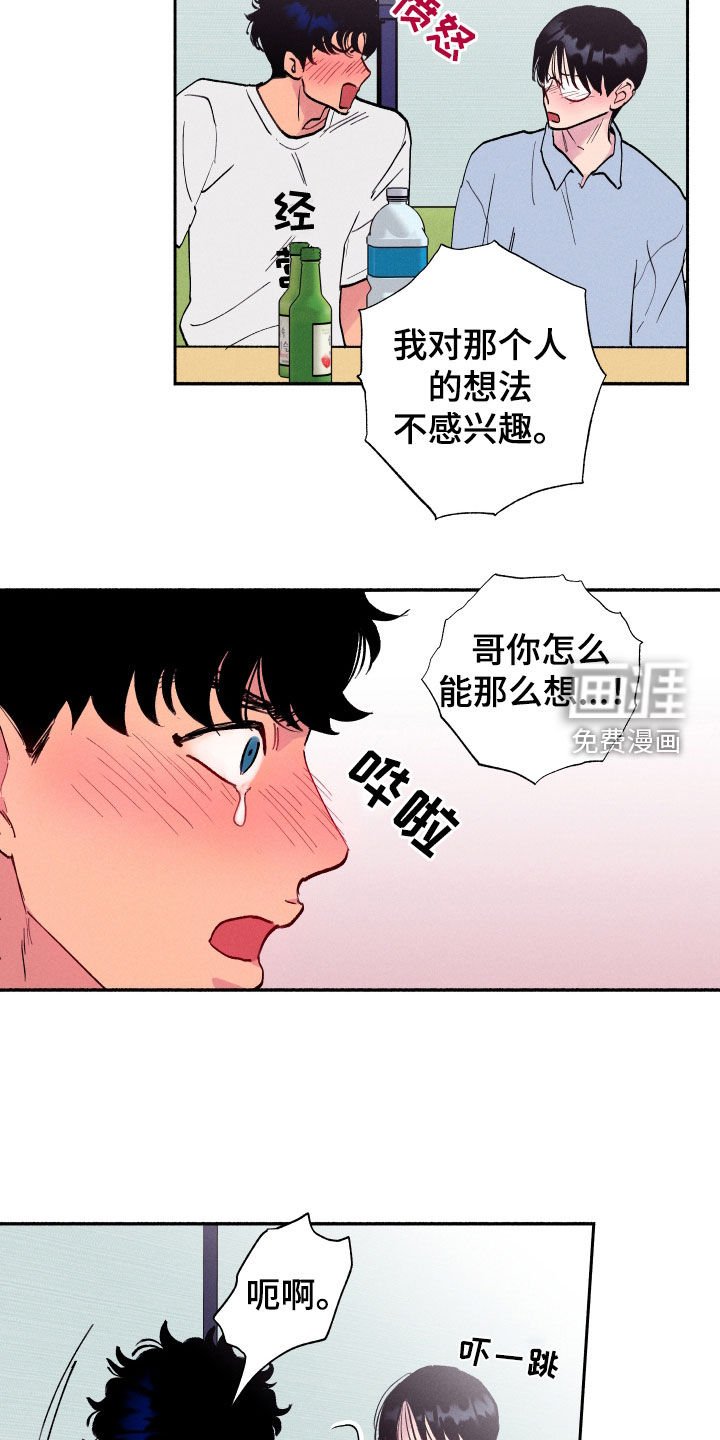 第65章：【第二季】嫉妒