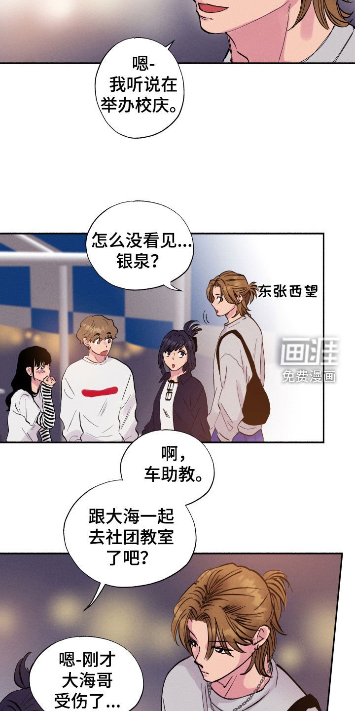 第65章：【第二季】嫉妒
