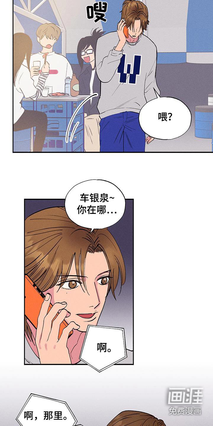 第66章：【第二季】你们在喝酒