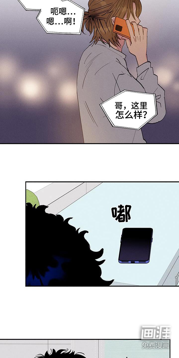 第66章：【第二季】你们在喝酒