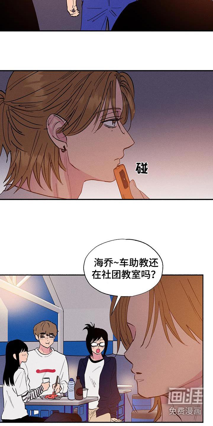 第66章：【第二季】你们在喝酒