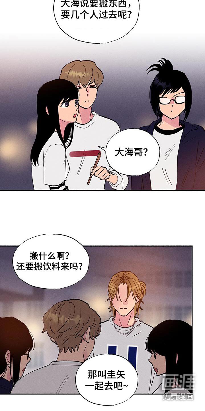 第66章：【第二季】你们在喝酒