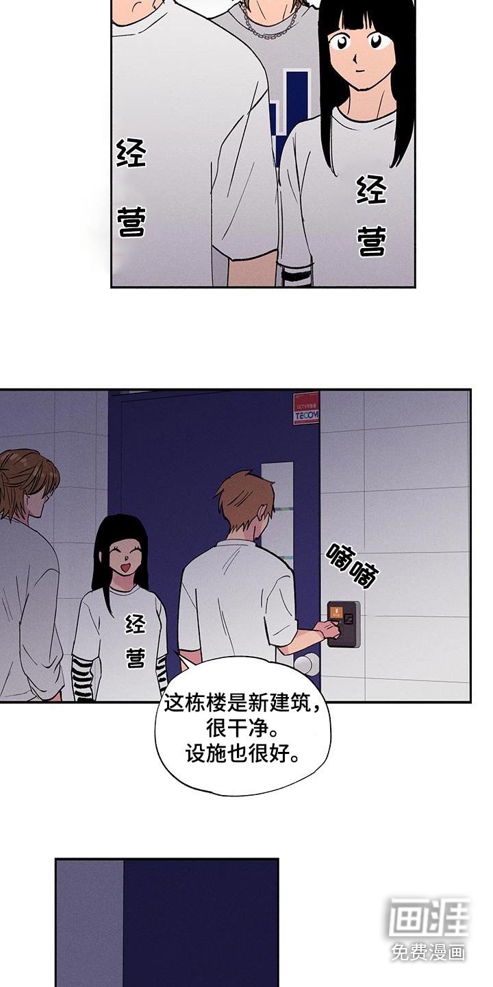 第66章：【第二季】你们在喝酒