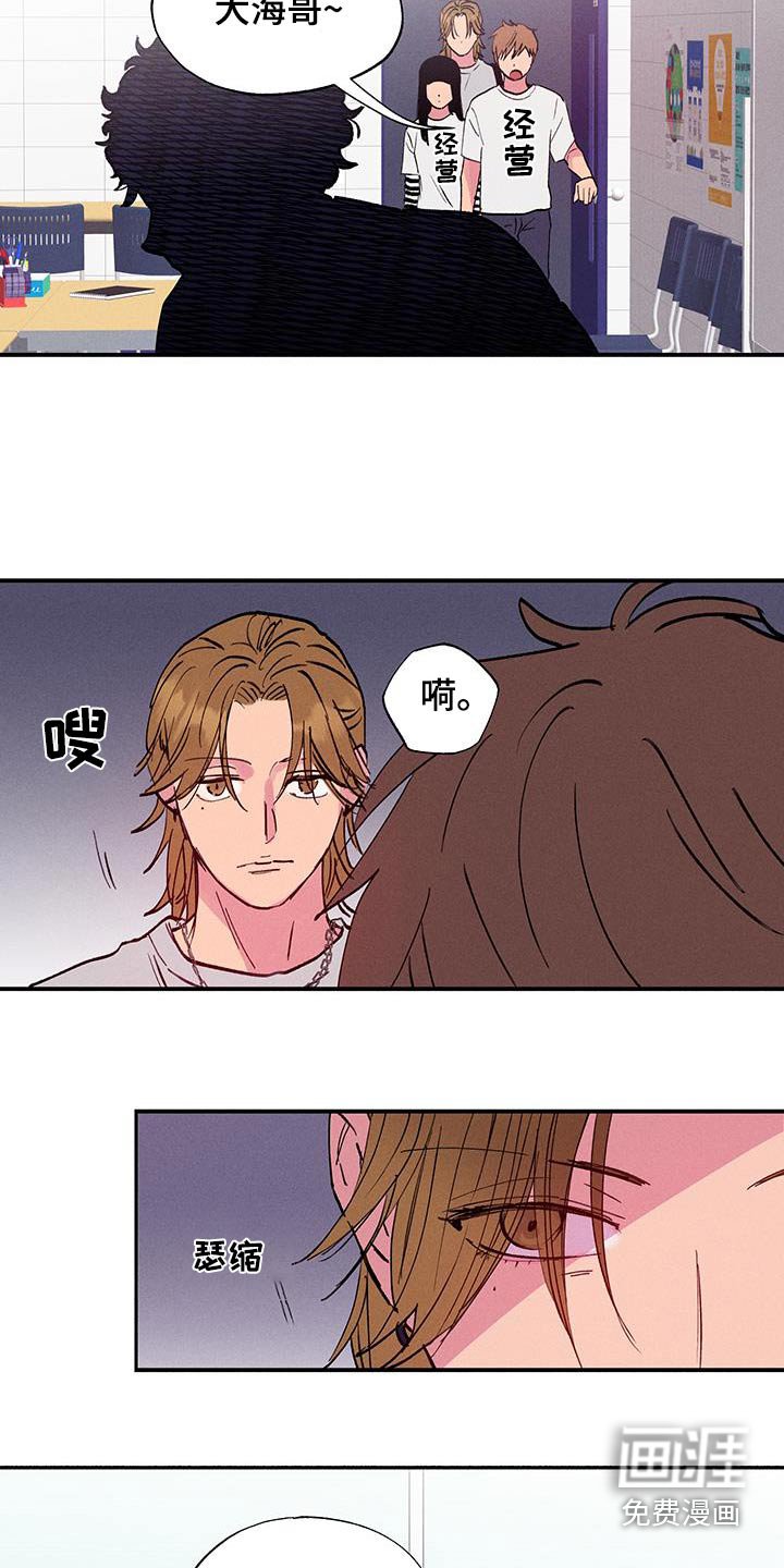 第66章：【第二季】你们在喝酒