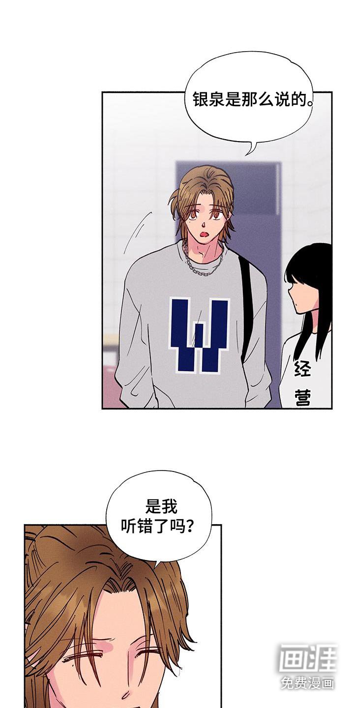 第67章：【第二季】你干嘛