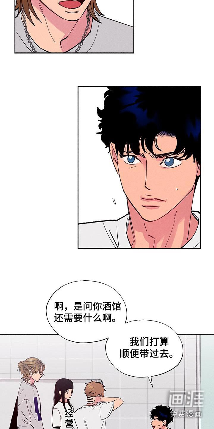 第67章：【第二季】你干嘛