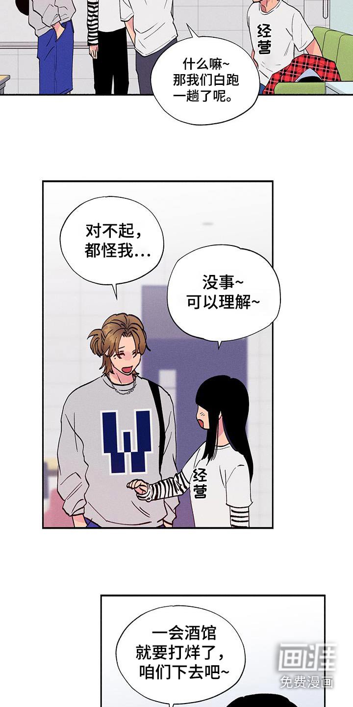 第67章：【第二季】你干嘛