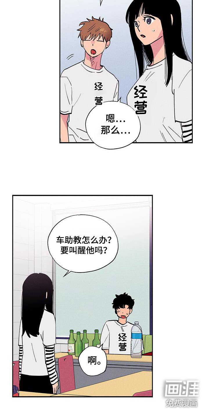 第67章：【第二季】你干嘛