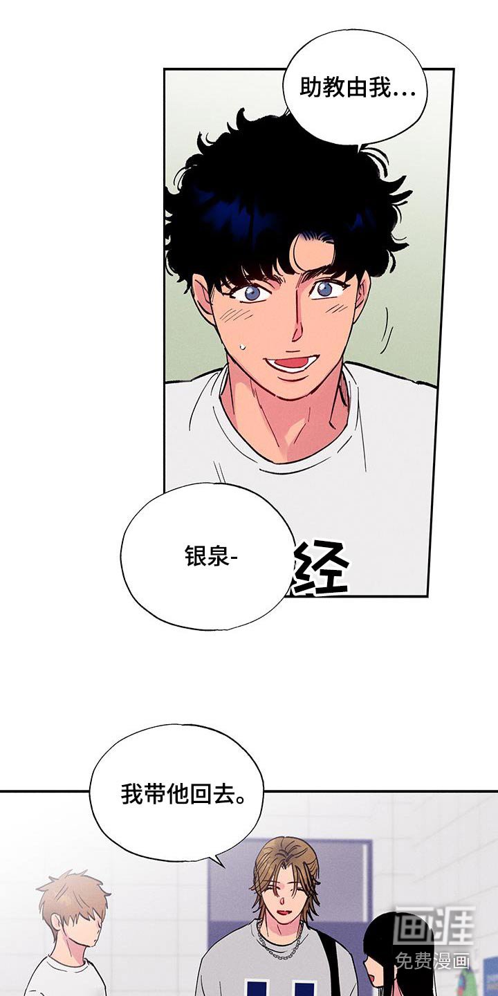 第67章：【第二季】你干嘛