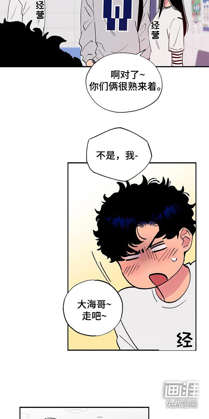 第67章：【第二季】你干嘛