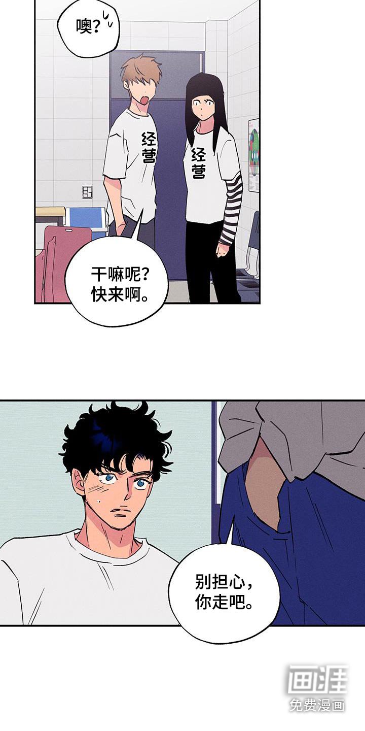第67章：【第二季】你干嘛