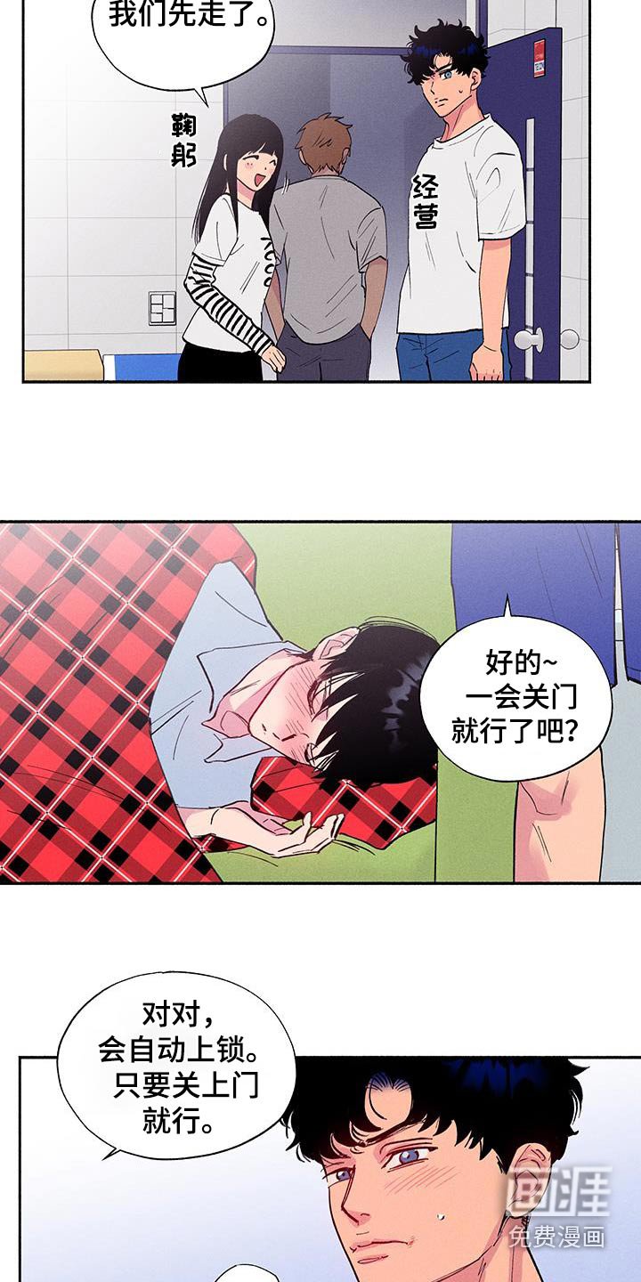 第67章：【第二季】你干嘛