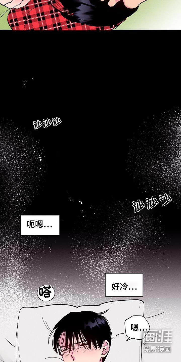 第67章：【第二季】你干嘛