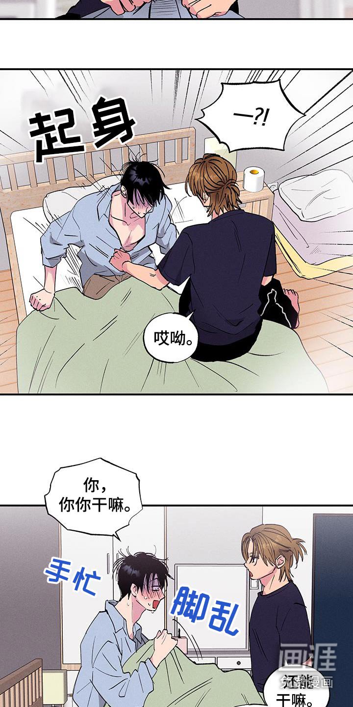 第67章：【第二季】你干嘛