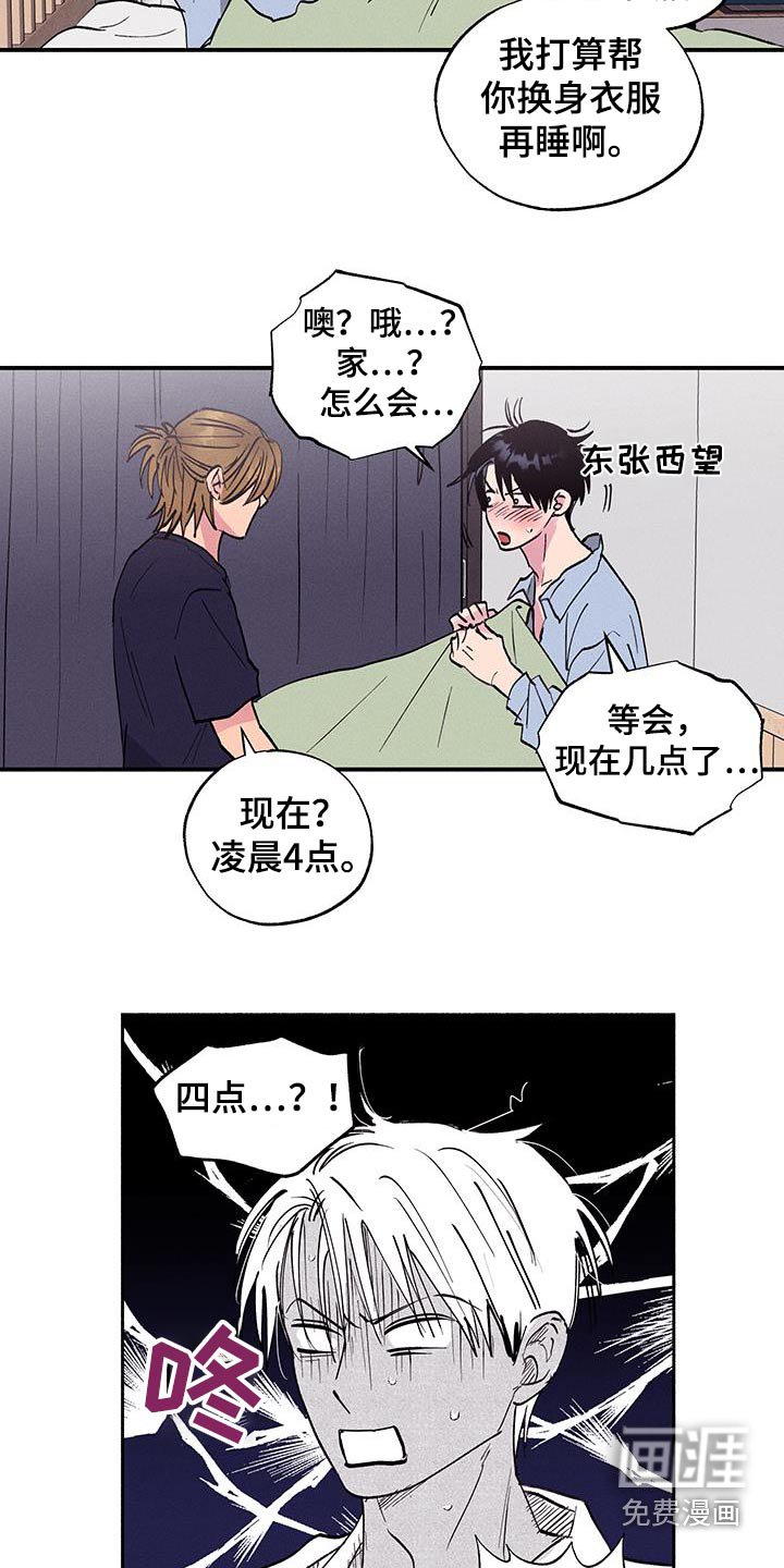 第67章：【第二季】你干嘛