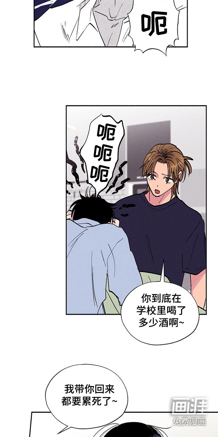 第67章：【第二季】你干嘛