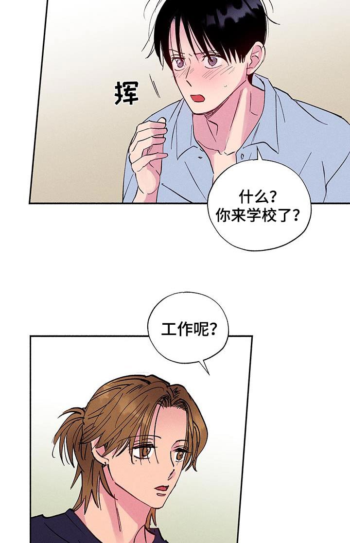 第67章：【第二季】你干嘛