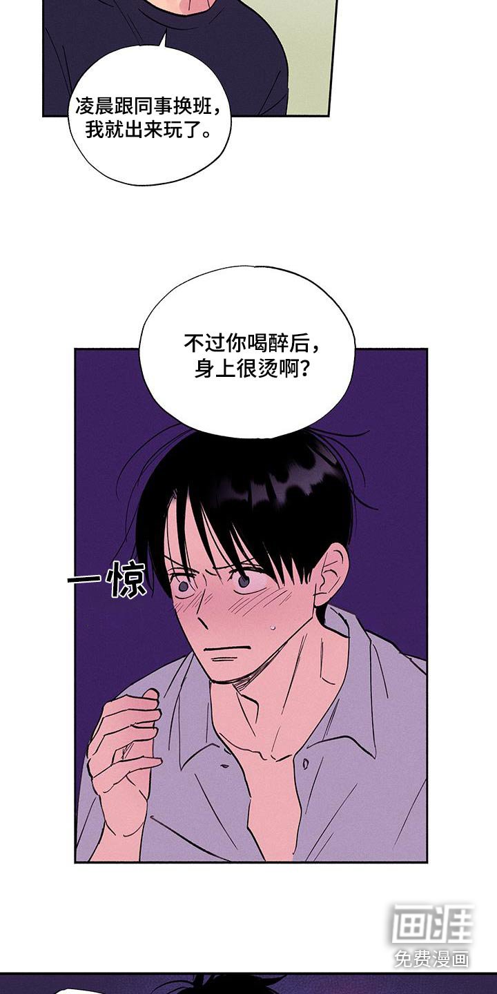 第67章：【第二季】你干嘛