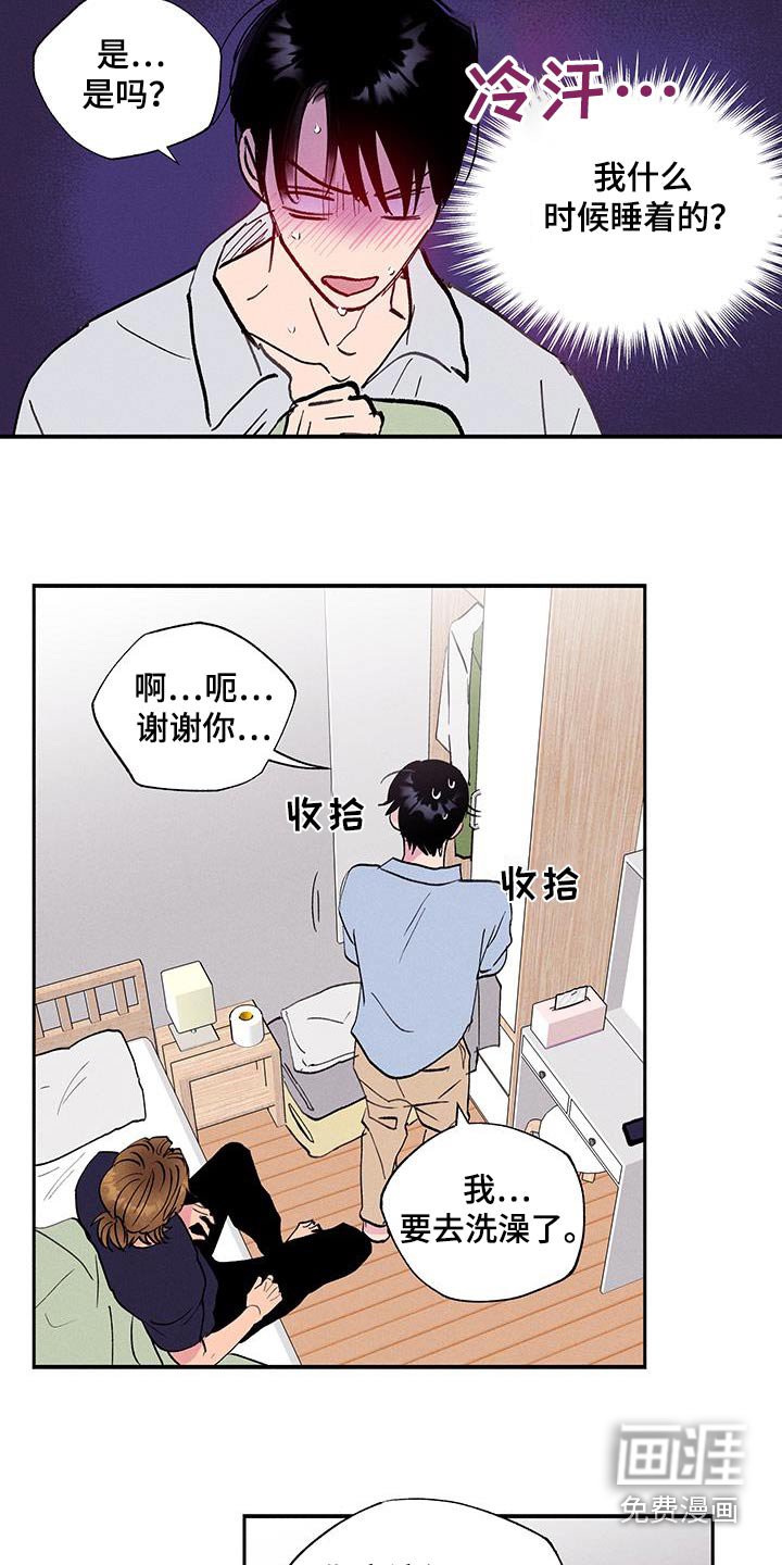 第67章：【第二季】你干嘛