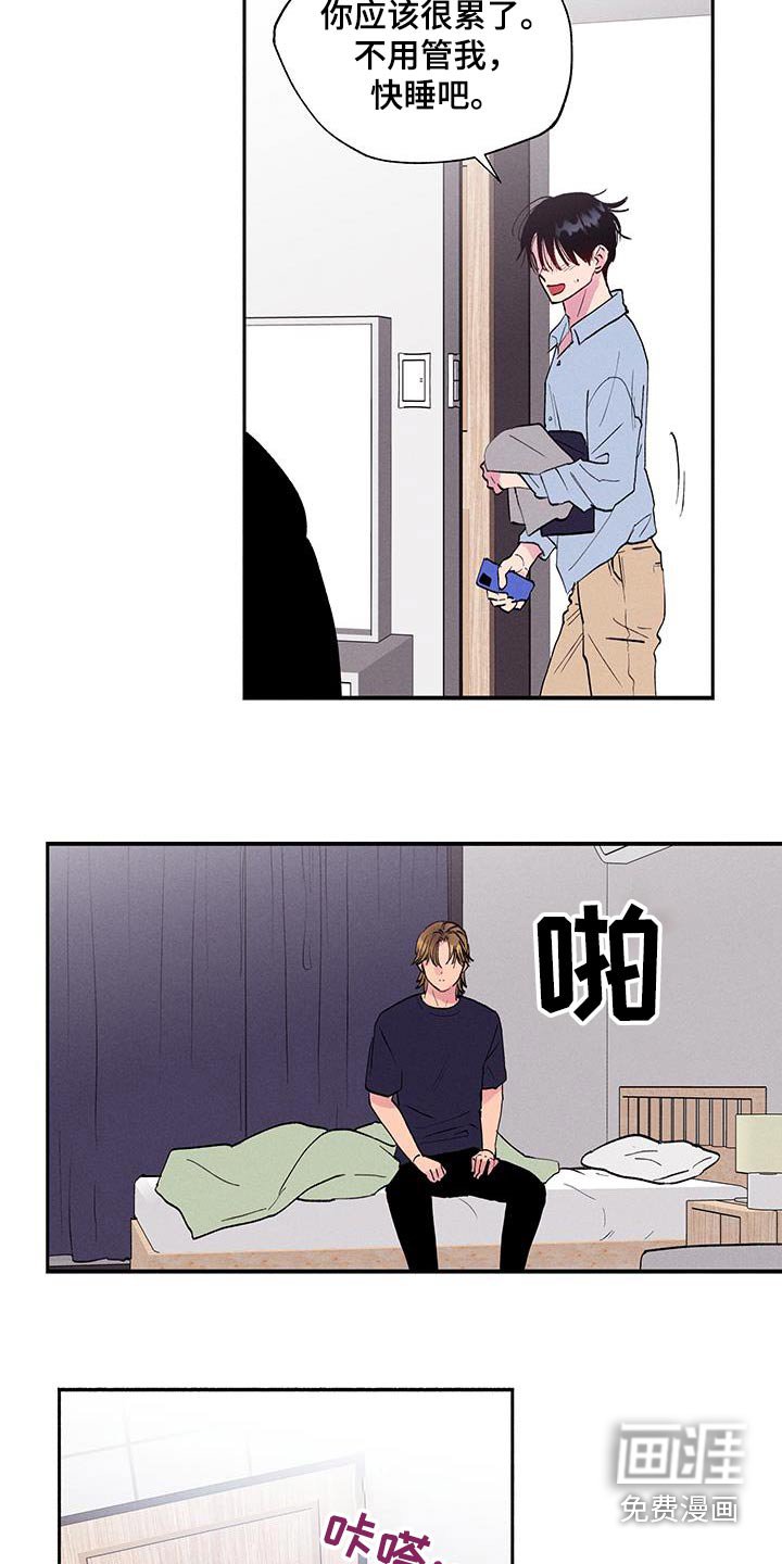 第67章：【第二季】你干嘛