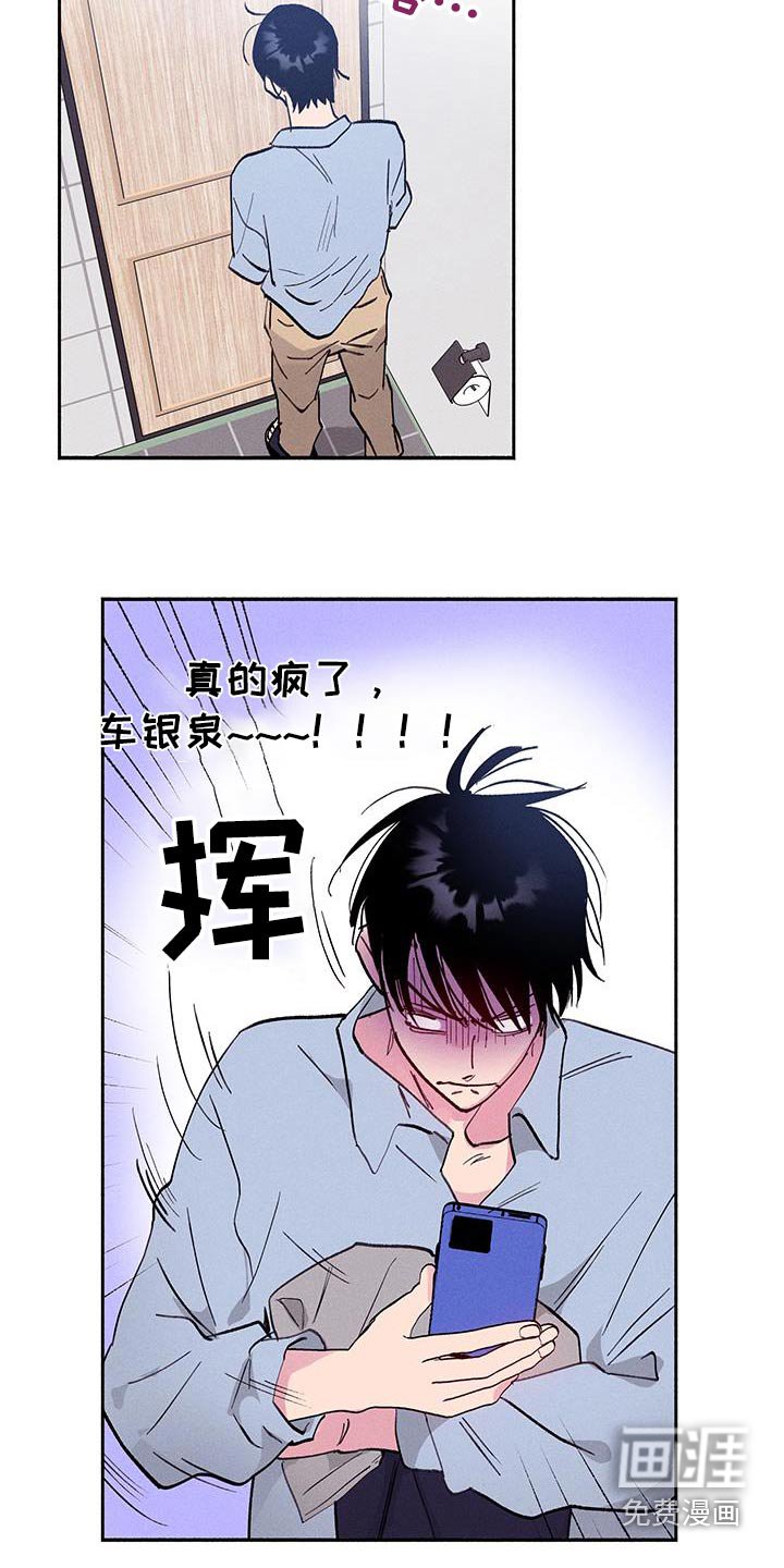 第67章：【第二季】你干嘛
