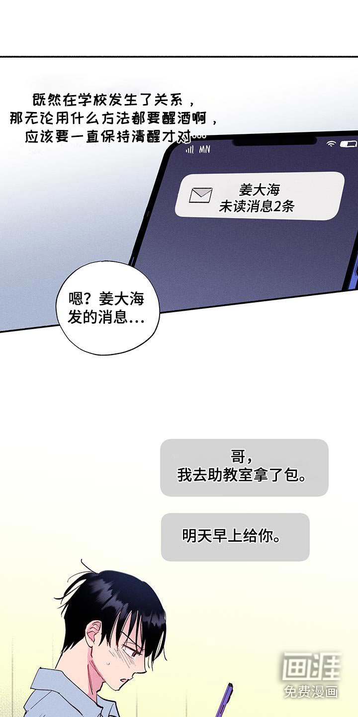 第67章：【第二季】你干嘛