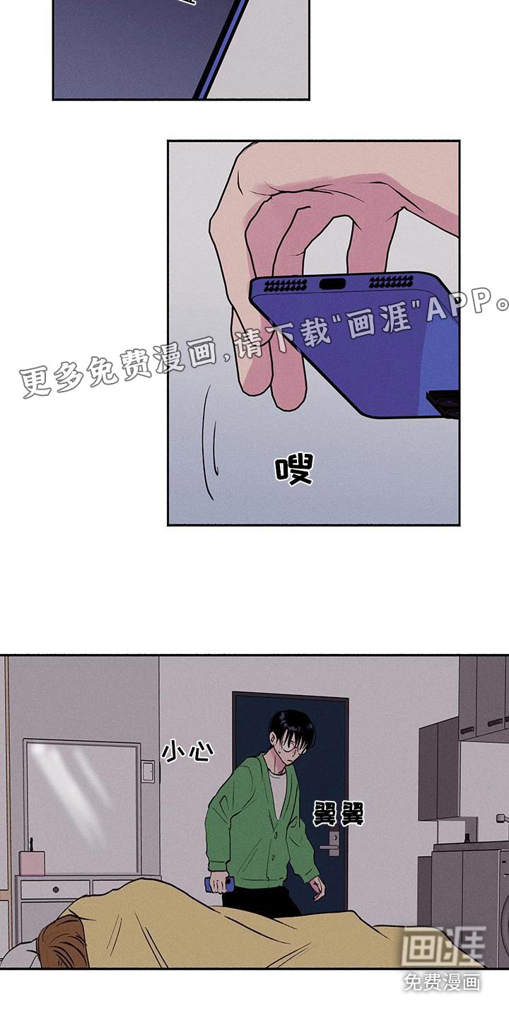 第67章：【第二季】你干嘛