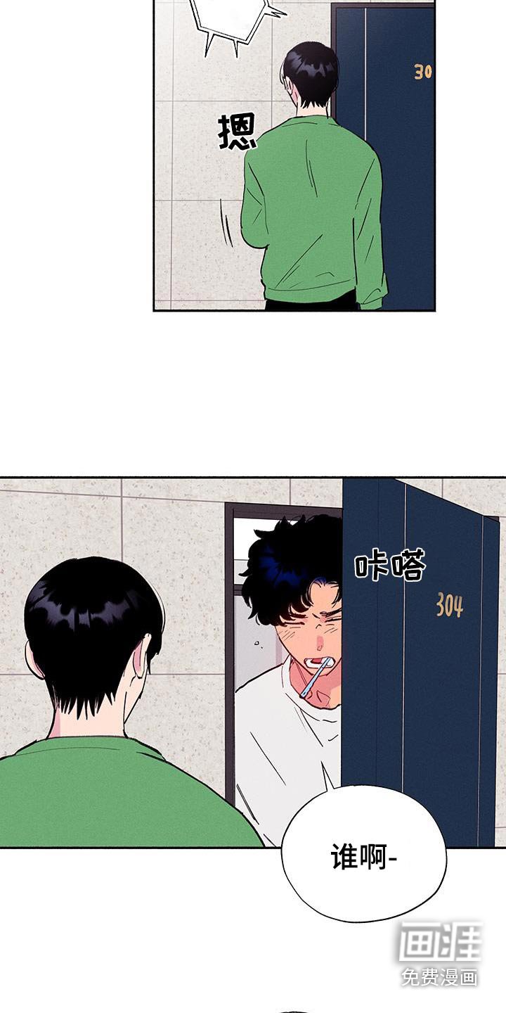 第67章：【第二季】你干嘛