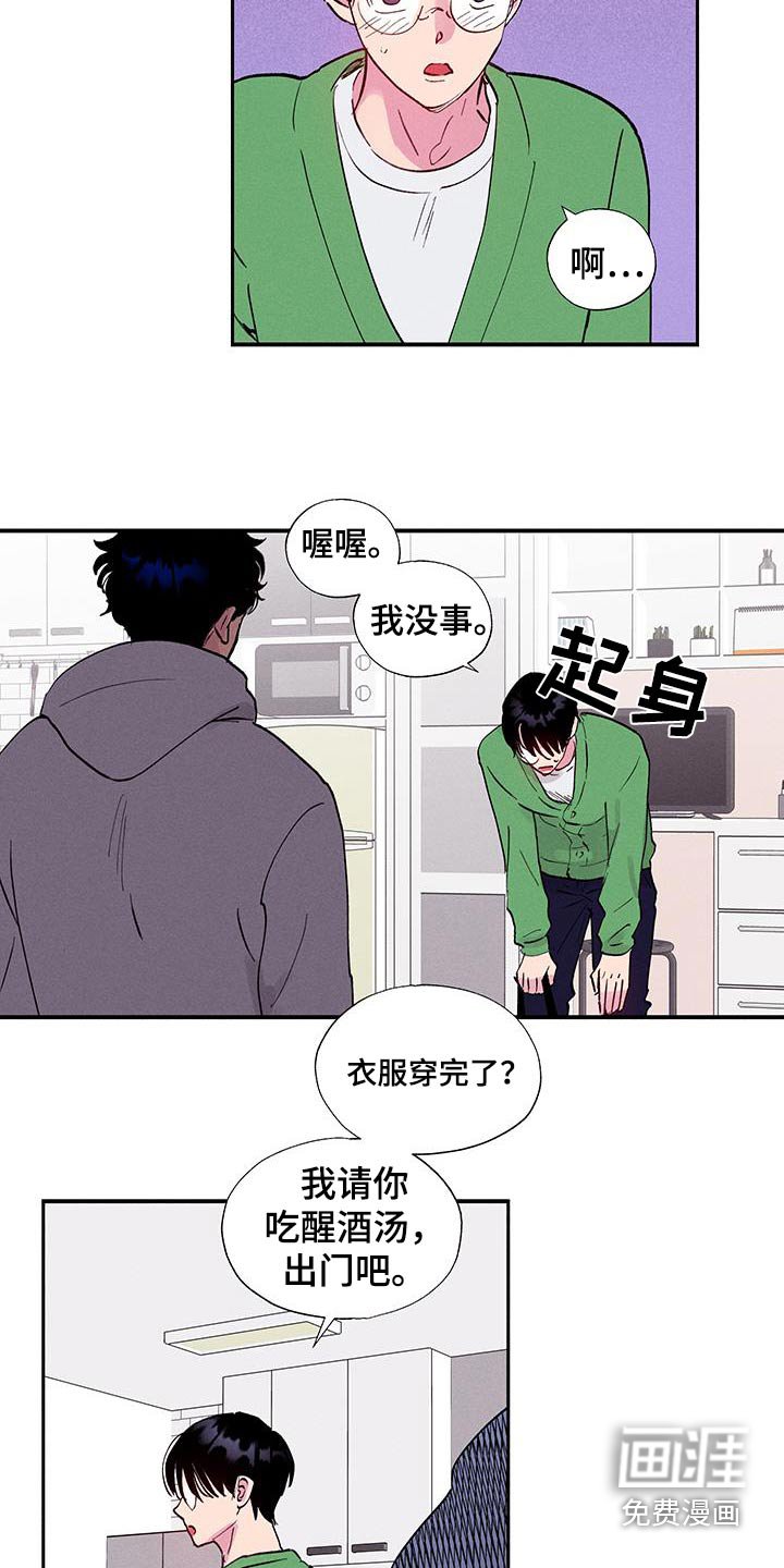 第68章：【第二季】抱一下