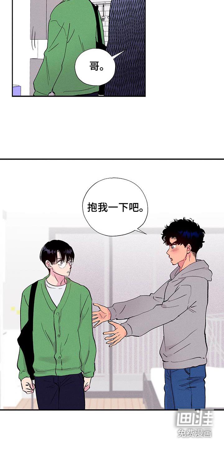 第68章：【第二季】抱一下