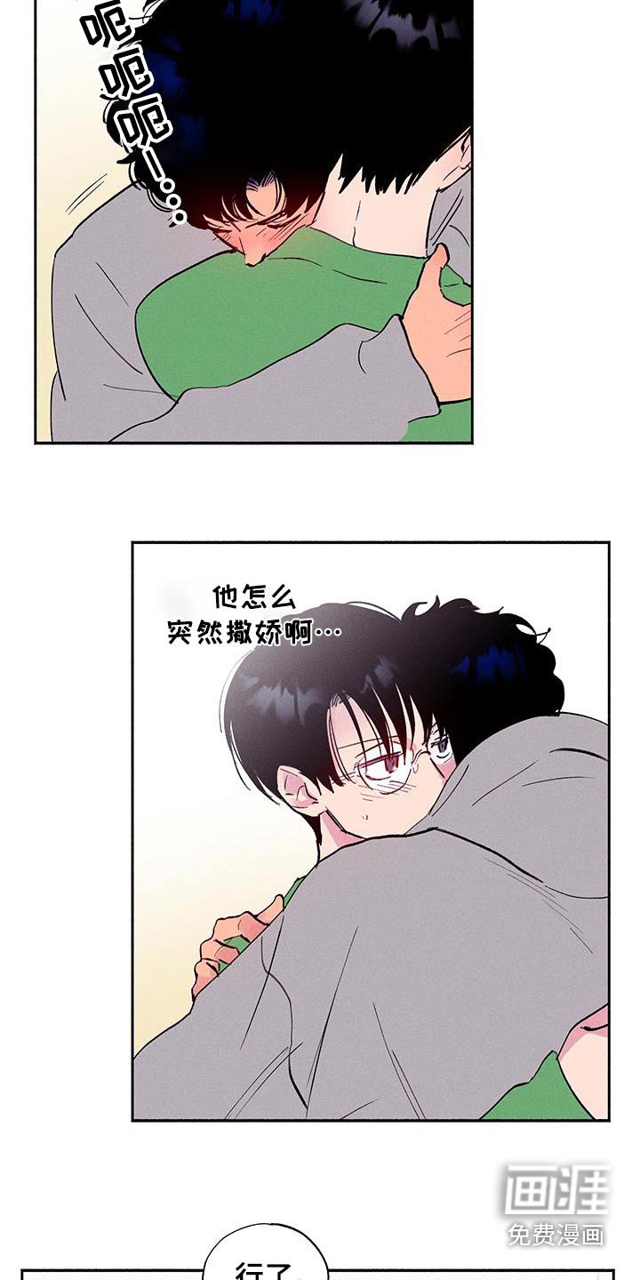 第68章：【第二季】抱一下
