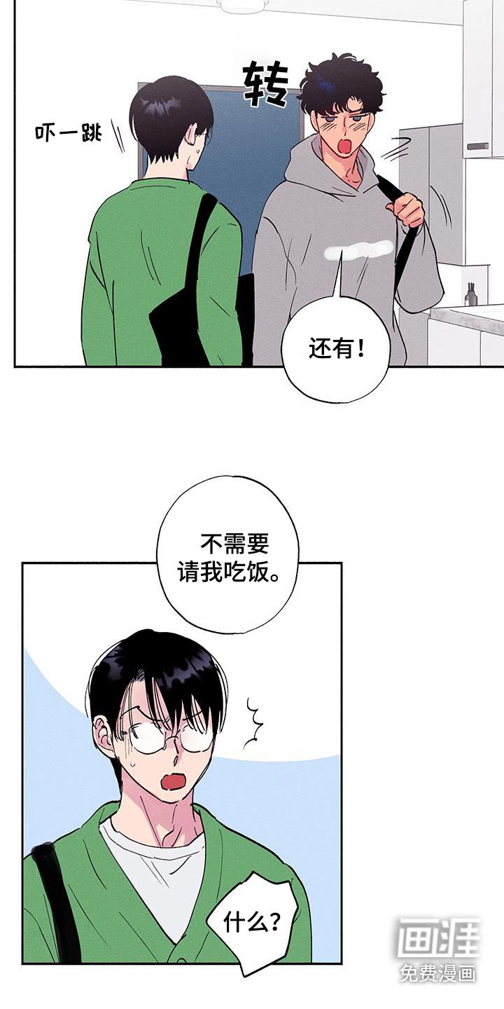 第68章：【第二季】抱一下