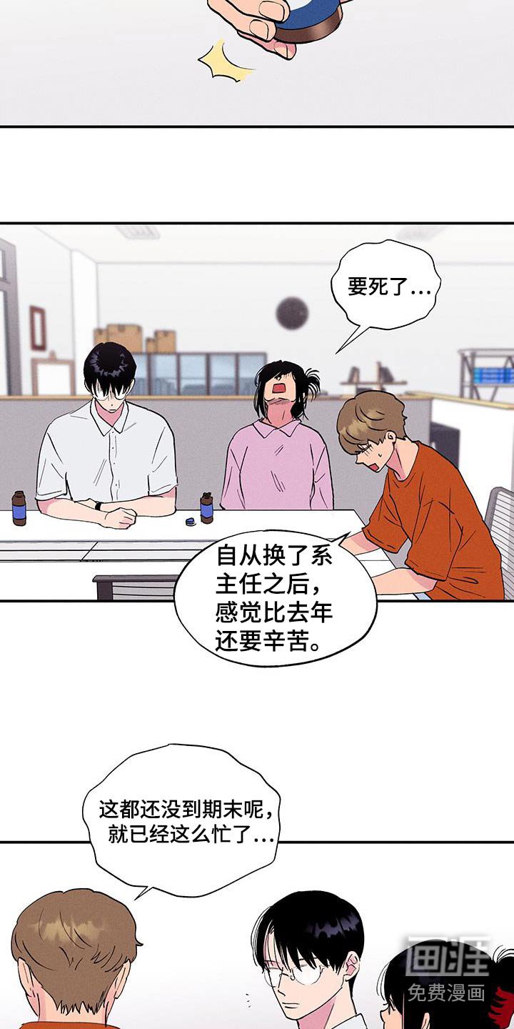 第69章：【第二季】还在学习