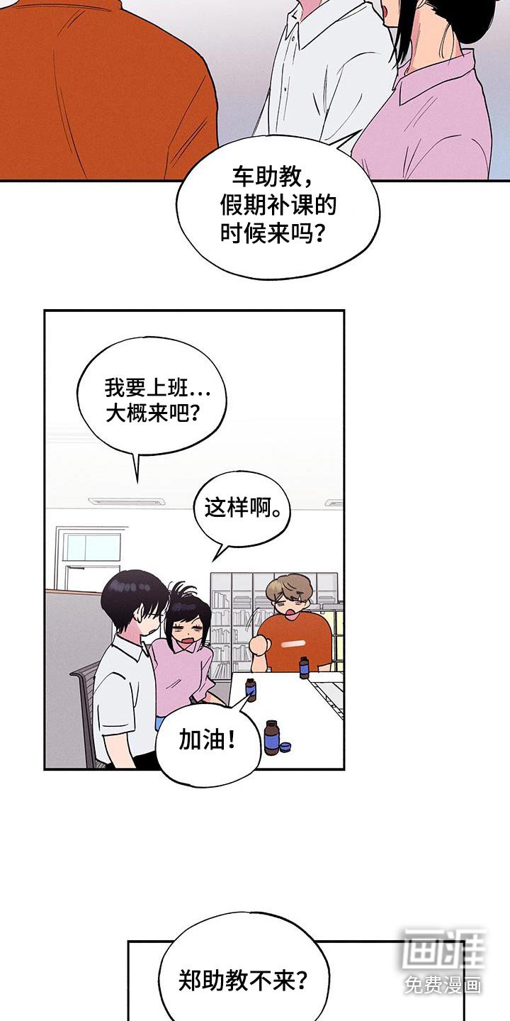 第69章：【第二季】还在学习