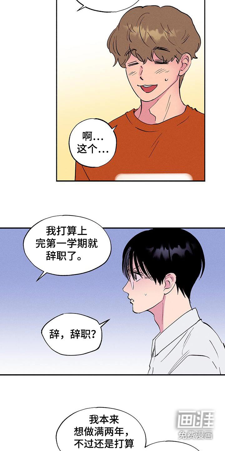 第69章：【第二季】还在学习