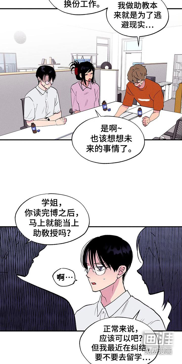 第69章：【第二季】还在学习