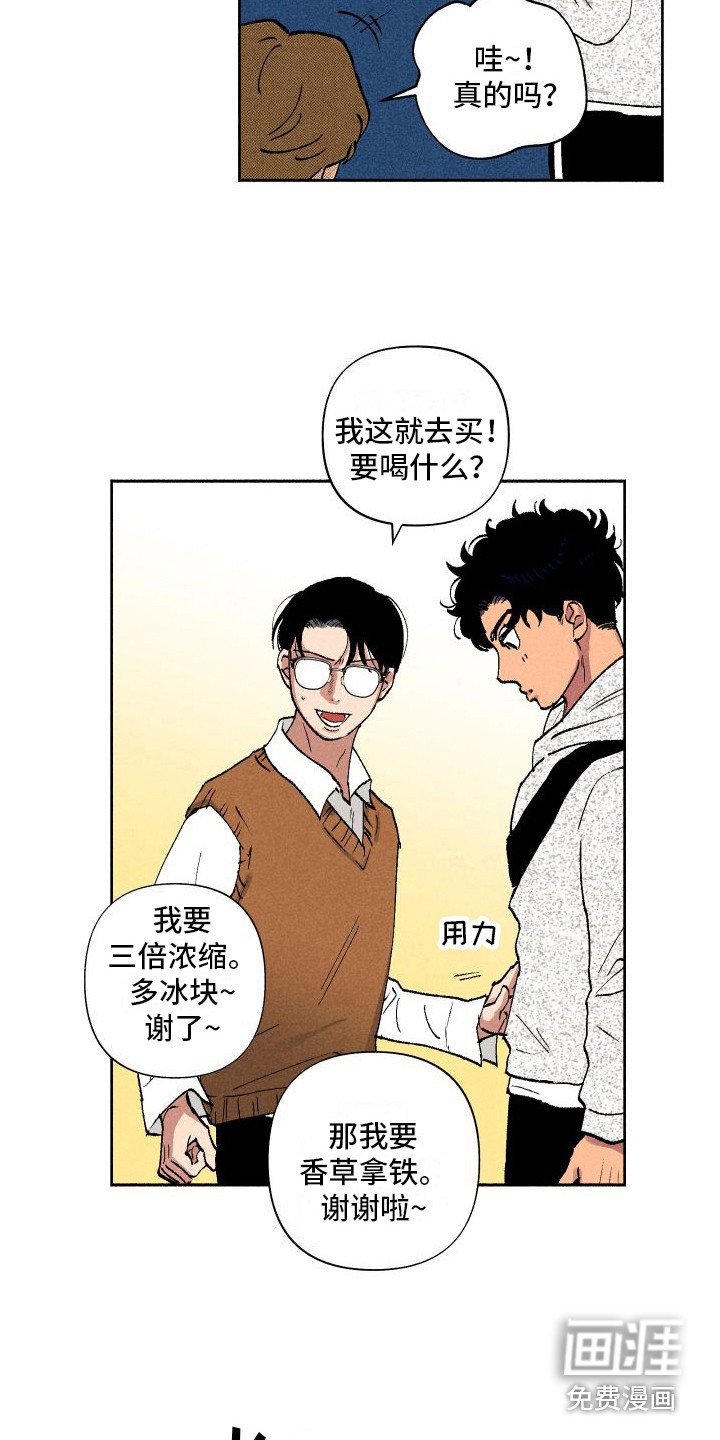 第7章：社牛