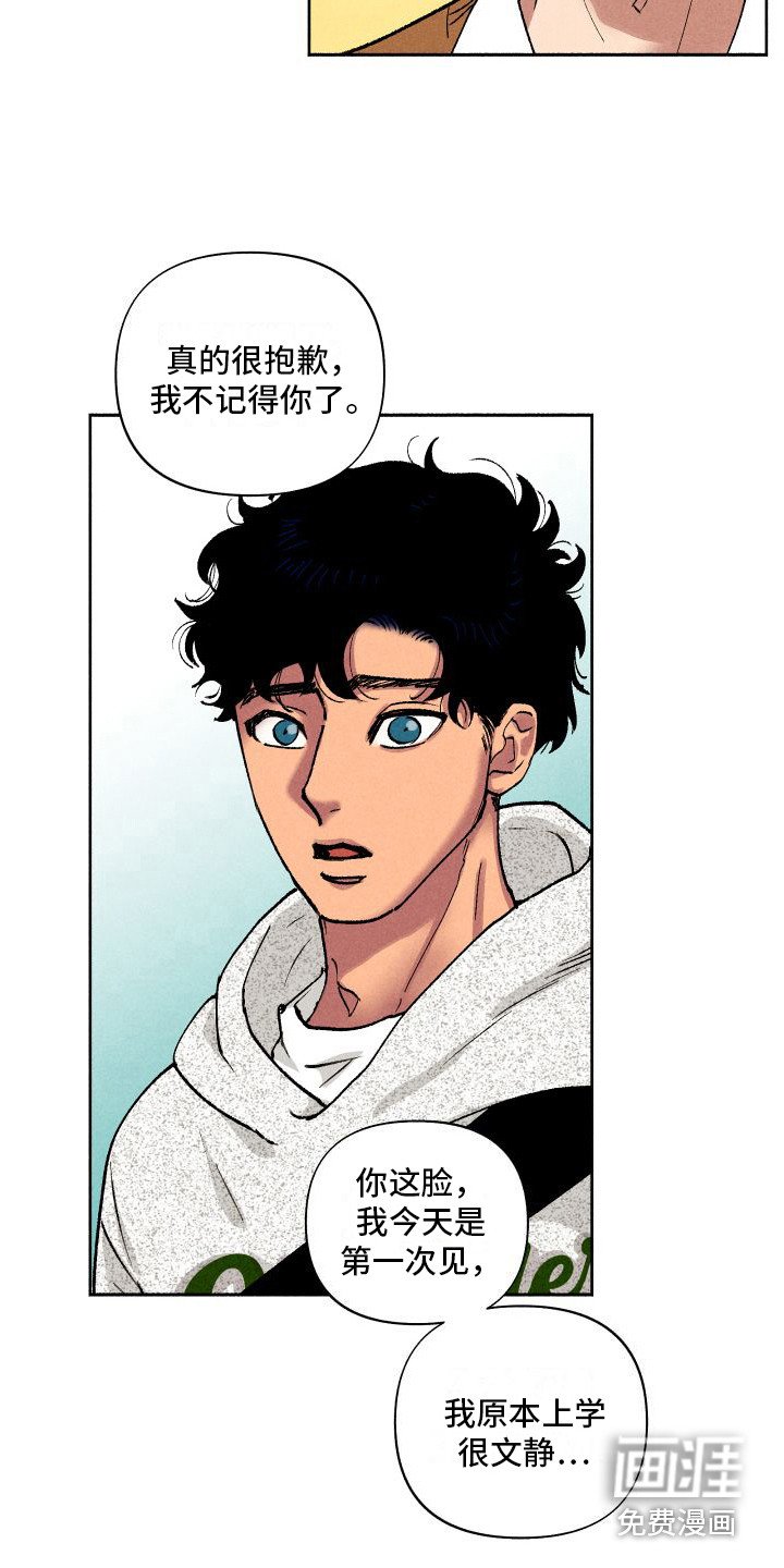 第7章：社牛
