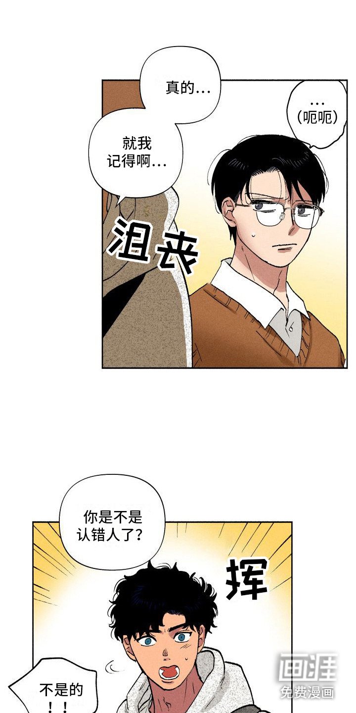 第7章：社牛