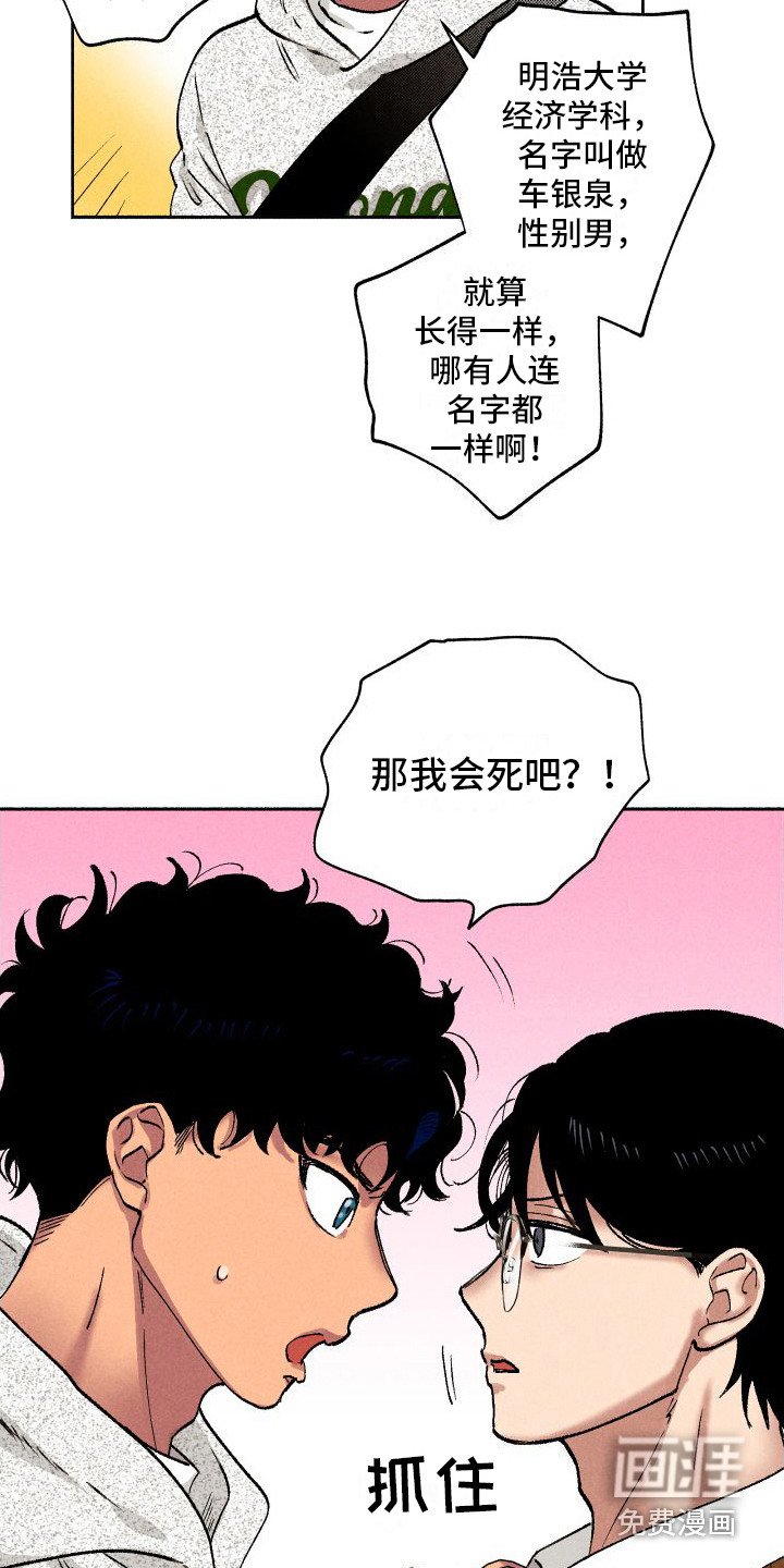 第7章：社牛